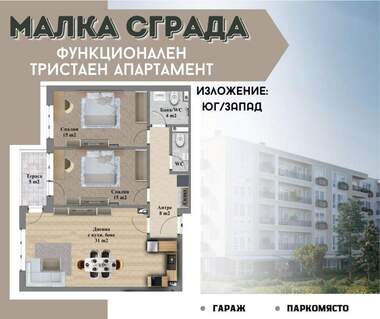 Продажба - Апартамент в Христо Смирненски,  Пловдив