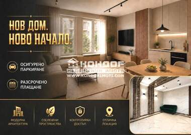 For sale - Apartment in Hristo Smirnenski,  Plovdiv