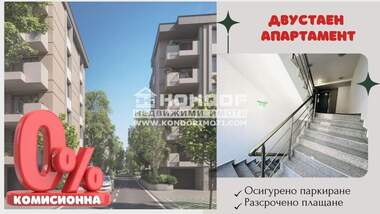 Продажба - Апартамент в Христо Смирненски,  Пловдив