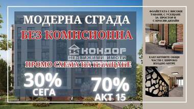 For sale - Apartment in Hristo Smirnenski,  Plovdiv