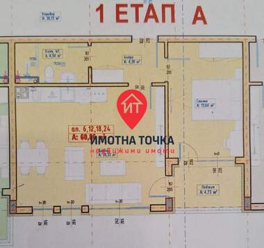 Продажба - Апартамент в Асеновград,  Пловдив