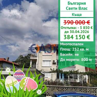 For sale - House in Sveti Vlas,  Burgas