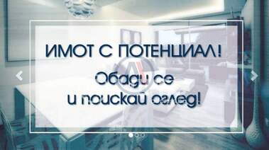 Πώληση - Διαμέρισμα σε Стамболийски,  Пловдив