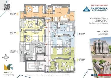Vânzare - Apartament în Wider Center,  Pleven