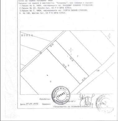 Продажа - Участок под строительство в Суходол,  София