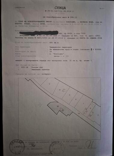 Vânzare - Teren agricol în DZS,  Ruse