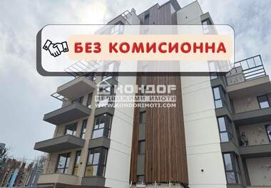 Vânzare - Apartament în Kiuceuk Parij,  Plovdiv