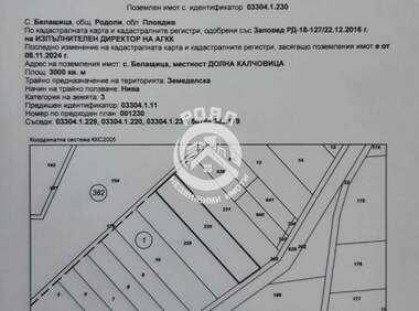 For sale - For Construction in Belomorski,  Plovdiv