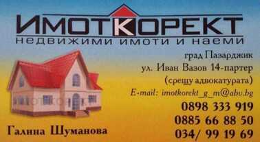 For sale - For Construction in Batak,  Pazardjik