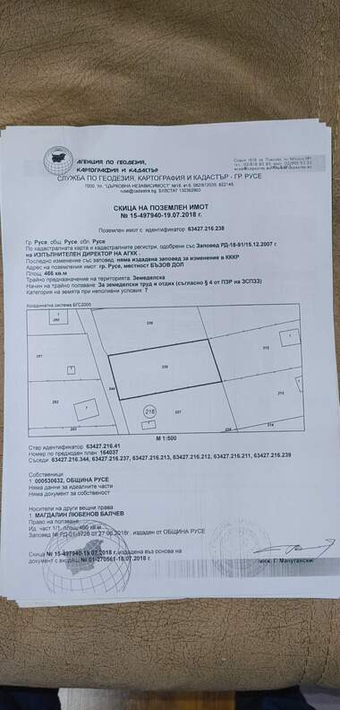 For sale - Agricultural land in Ruse,  Bulgaria