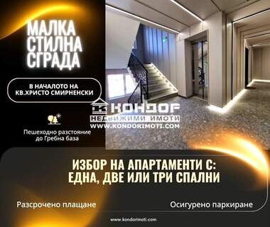 Vânzare - Apartament în Hristo Smirnenski,  Plovdiv