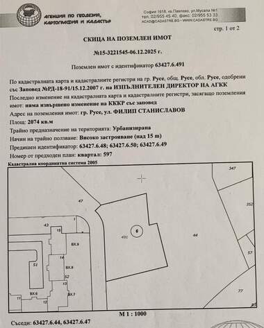 For sale - For Construction in Charodeyka - Sever,  Ruse