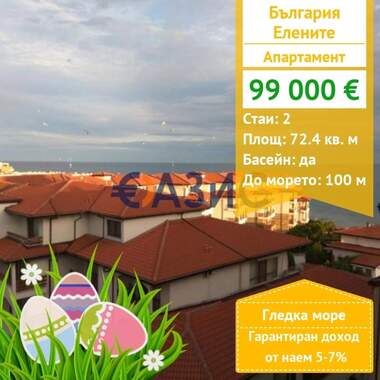 For sale - Apartment in Elenite,  Burgas