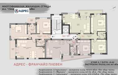 Satış - Apartman olarak Storgozia,  Pleven