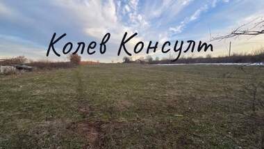 Satış - Tarım arsası olarak Simeonovgrad,  Haskovo