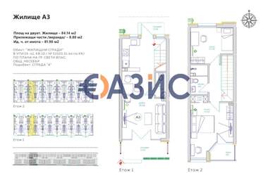 For sale - Apartment in Sveti Vlas,  Burgas