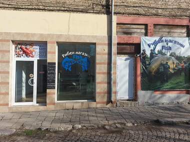 Verkauf - Laden in Kooperatiwen  pazar,  Targowishte