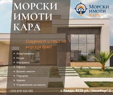 Πώληση - Οικόπεδο για κατασκευή σε Кошарица,  Бургас