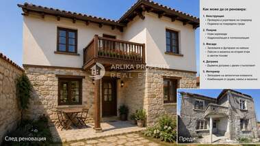 For sale - House in Mezek,  Haskovo