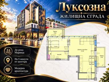 Продажба - Апартамент в Център,  Пловдив