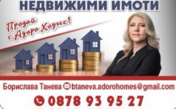 Borislava Taneva