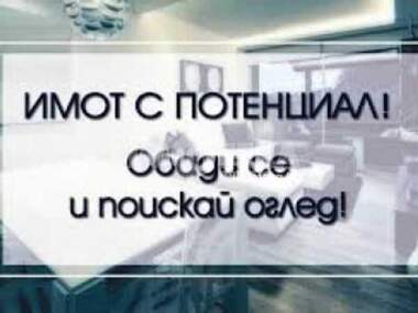 Πώληση - Διαμέρισμα σε Център,  Пловдив