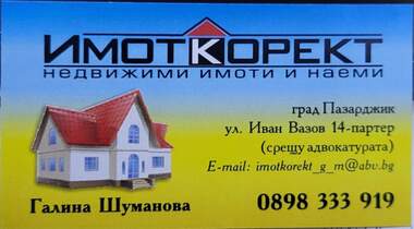 For sale - For Construction in Ustrem,  Pazardjik