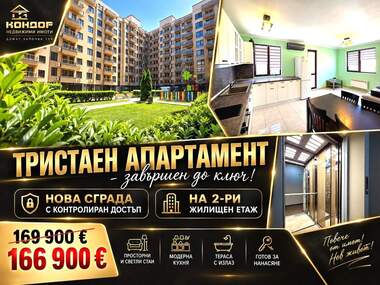 Satış - Apartman olarak Hristo Smirnenski,  Plovdiv