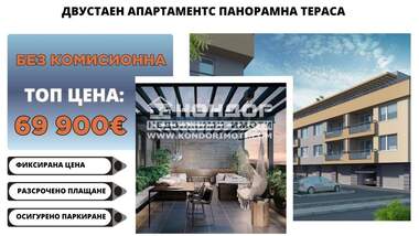 Vânzare - Apartament în Belomorski,  Plovdiv