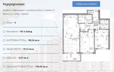 Продажба - Апартамент в Южен,  Пловдив