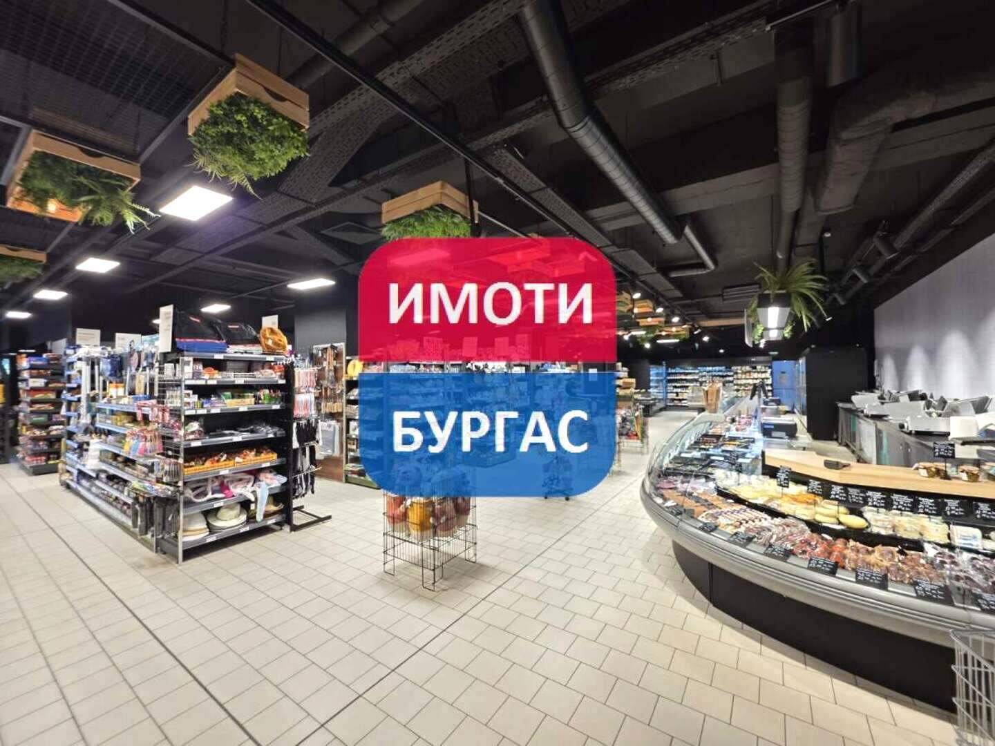 Магазин в Лазур, Бургас – фото 3