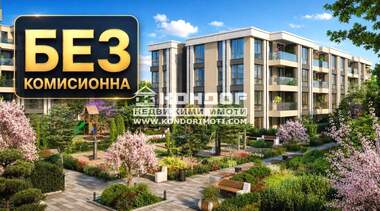 Vânzare - Apartament în Văstaniceeski,  Plovdiv