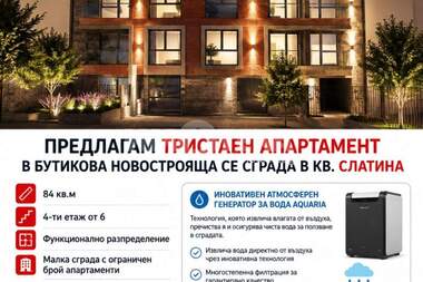 For sale - Apartment in SPZ Slatina,  Sofia