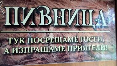 Πώληση - Σπίτι σε Елена,  Велико Търново