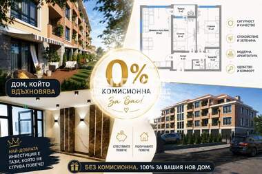 Продажба - Апартамент в Остромила,  Пловдив