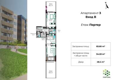 Продажба - Апартамент в Промишлена зона - Юг,  Разград