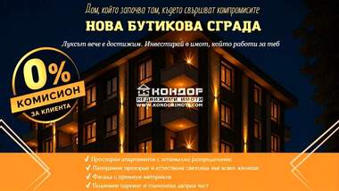 Vânzare - Apartament în Ostromila,  Plovdiv