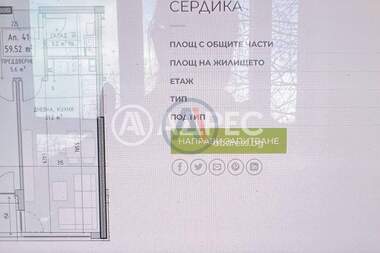 Satış - Apartman olarak Malinova Dolina,  Sofia