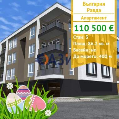 For sale - Apartment in Ravda,  Burgas