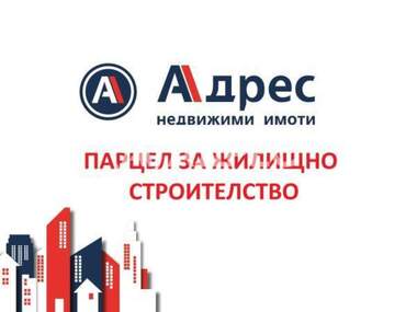 For sale - For Construction in Galata,  Varna