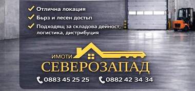 Închiriere - Spațiu de depozitare/Depozit în Țentăr,  Montana
