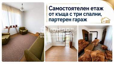 Продажба - Етаж от къща в Прослав,  Пловдив