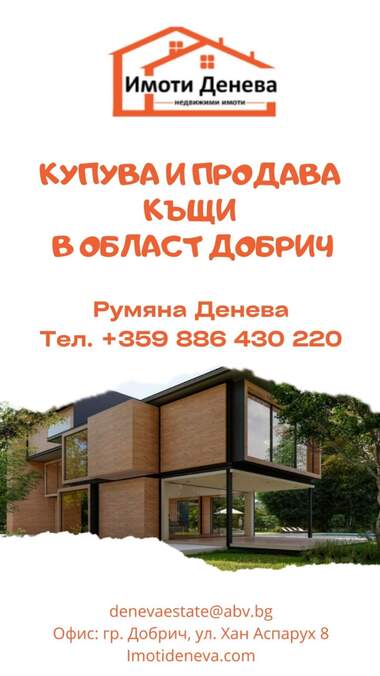 For sale - Vineyards in Gaazi baba,  Dobrich
