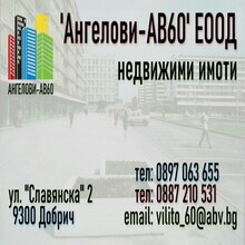 Angelovi-AV60