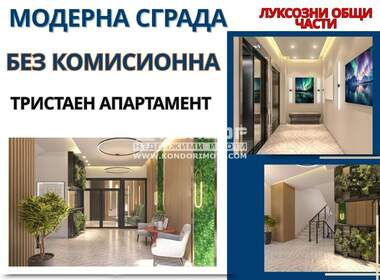 Vânzare - Apartament în Kărșiaka,  Plovdiv