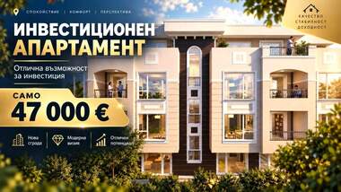 Продажа - Квартира у Беломорскі,  Пловдів