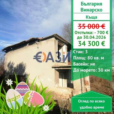 Verkauf - Haus in Winarsko,  Burgas