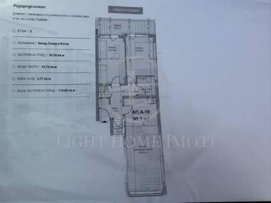 For sale - Apartment in Hristo Smirnenski,  Plovdiv