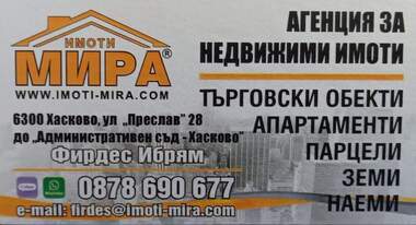 Vânzare - Apartament în Boliarovo,  Haskovo