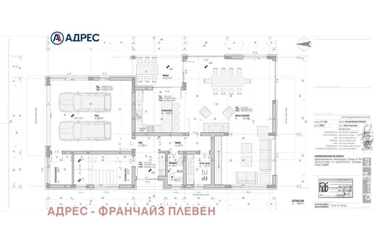 Къща в Кайлъка, Плевен – снимка 2